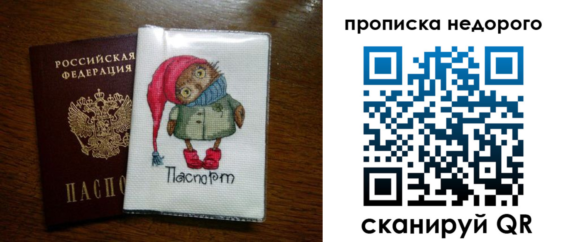 прописка для школы в Липецкая области