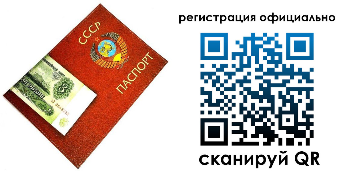 прописка ребенка в Липецкая области