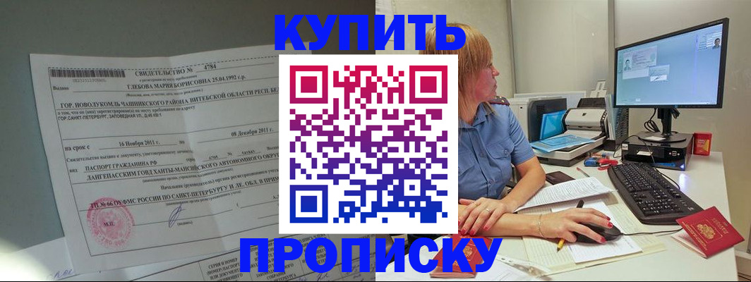 пропишу в квартире в Липецкая области